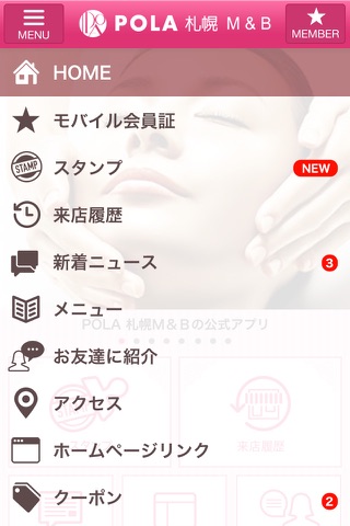 札幌Ｍ＆Ｂ screenshot 2
