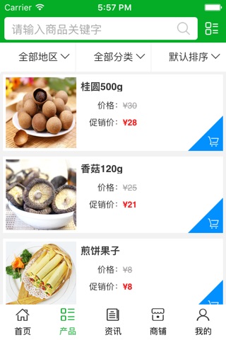睢宁土特产网 screenshot 3