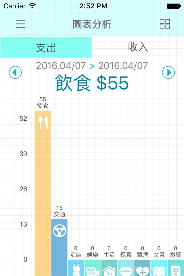 雲端記帳 screenshot 4