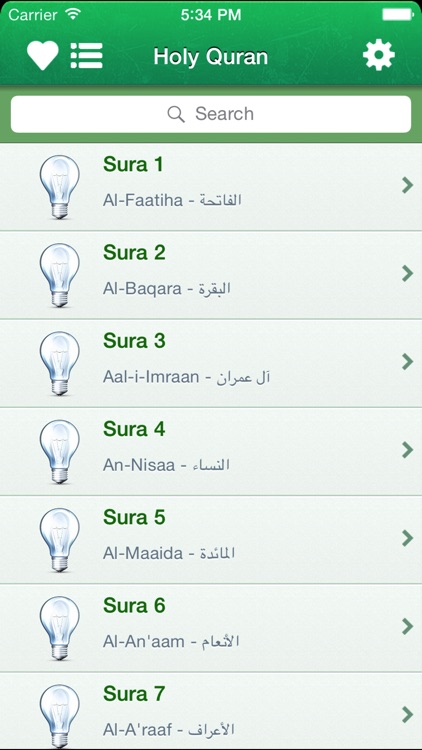 Quran Audio mp3 in Tamazight, Arabic and Phonetics Transliteration - Amazigh, Berber