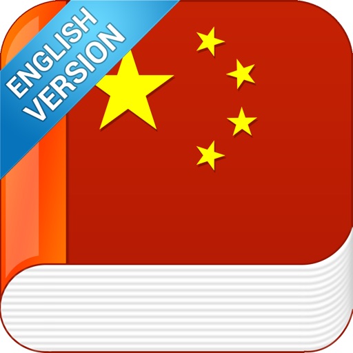 Learn Chinese - Vocabulary, Grammar, Characters & Phrases icon