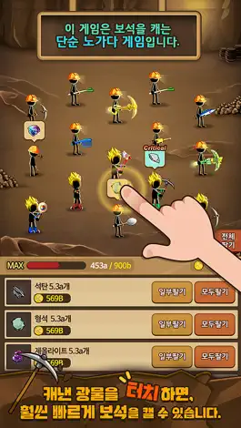 Game screenshot 보석캐기 mod apk