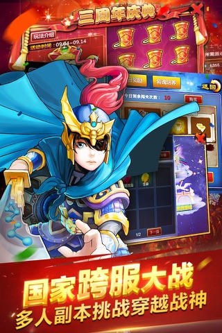 悍将三国：九宫格烧脑策略游戏 screenshot 4