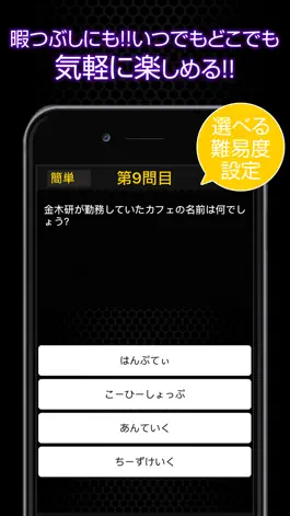 Game screenshot 四択クイズ - 東京喰種 version apk
