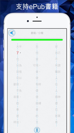 速讀 IQ+(圖2)-速報App