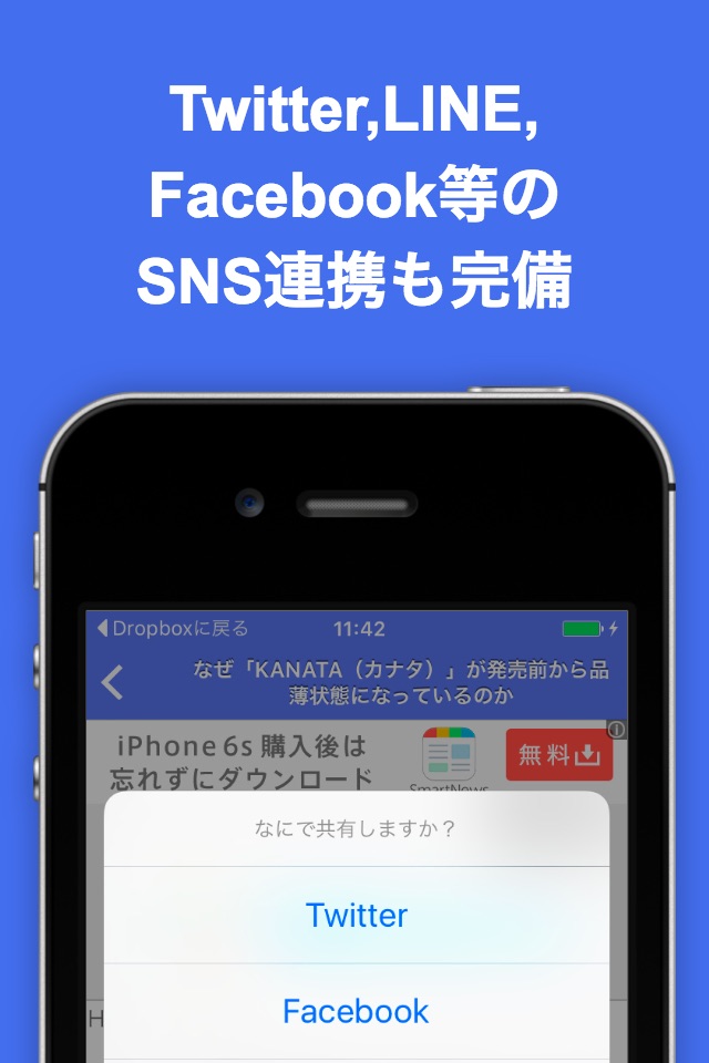 釣りブログまとめニュース速報 screenshot 3