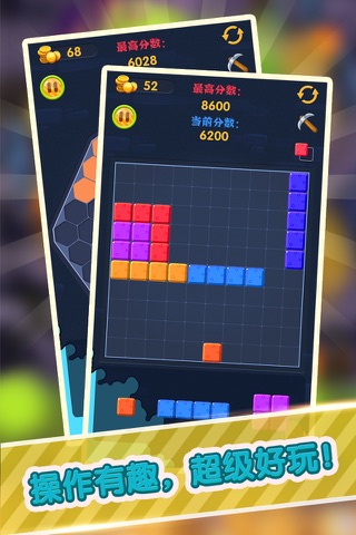 多彩方块3——超级六角界面，俄罗斯单机休闲游戏中文版六边形 screenshot 2