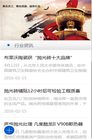 上海抛光网 screenshot 4