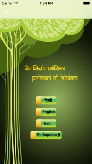 Jain Praveshika(圖1)-速報App