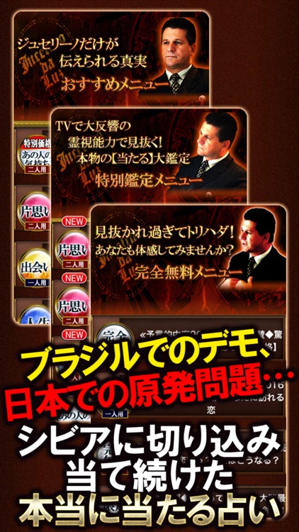 9割超当たる占い 奇跡の予言者 ジュセリーノ By Rensa Co Ltd