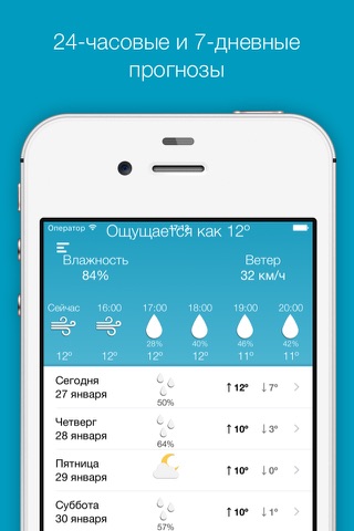 Simply Weather (Flat Design) screenshot 2