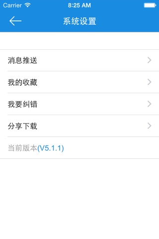 中国新沂 screenshot 3