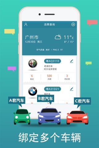 锦汉车生活 screenshot 2