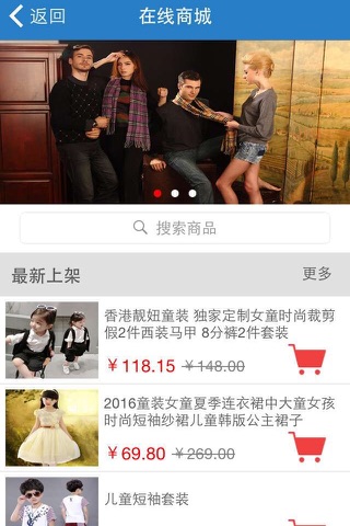 安徽服装网平台 screenshot 2