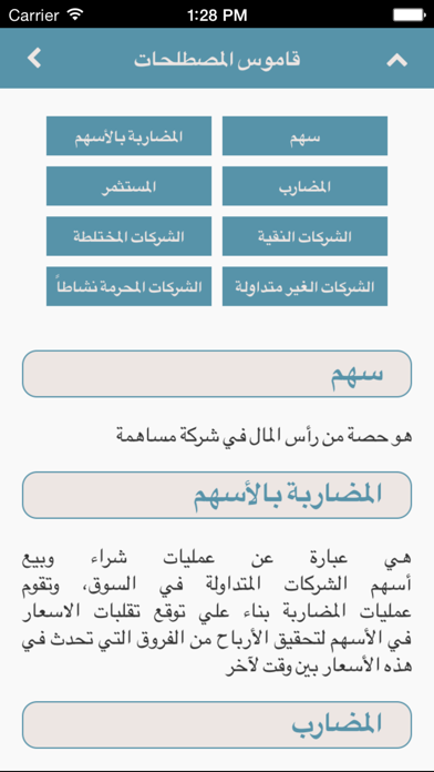 How to cancel & delete Maqased Equities App from iphone & ipad 4