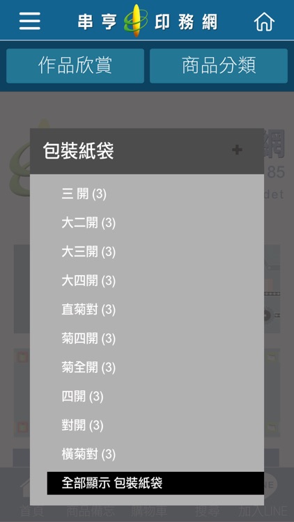 串亨行銷設計公司 screenshot-4