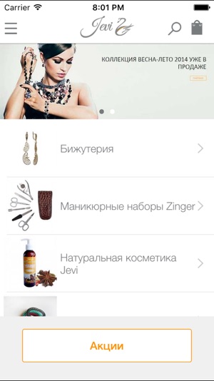 Jevi – ювелирная бижутерия(圖1)-速報App