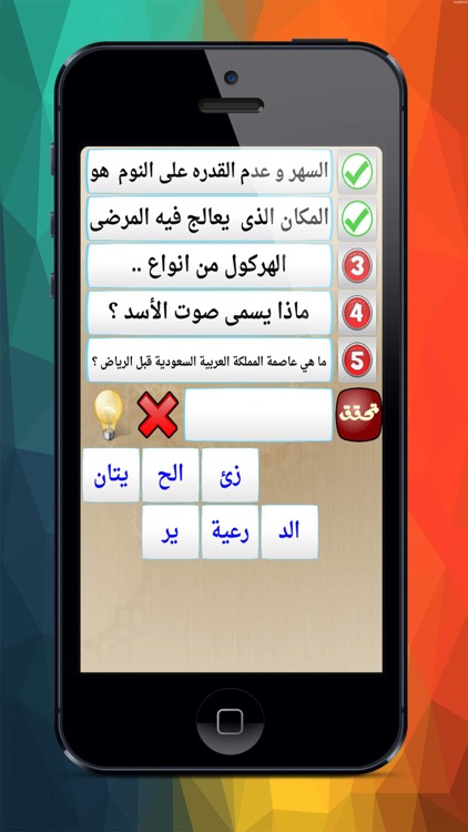 خمسة كلمات screenshot-3