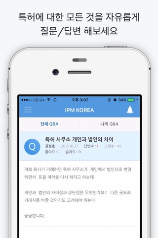IPM KOREA screenshot 2