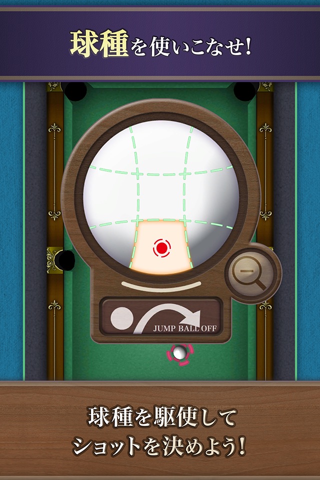 Billiards8 (8 Ball & Mission) screenshot 4