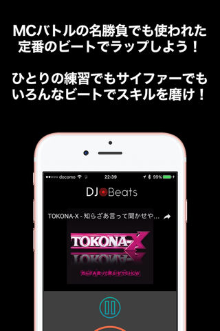 DJ Beats screenshot 2