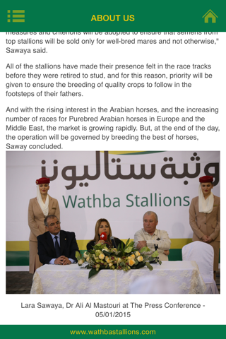 Wathba Stallions screenshot 4