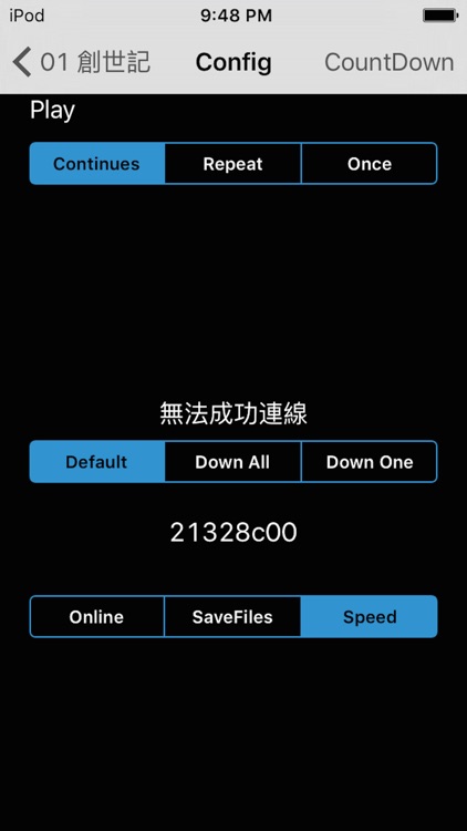 日本語聖書(日本语圣书) Japanese Audio Bible screenshot-4