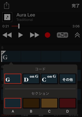 Chord Tracker screenshot 4