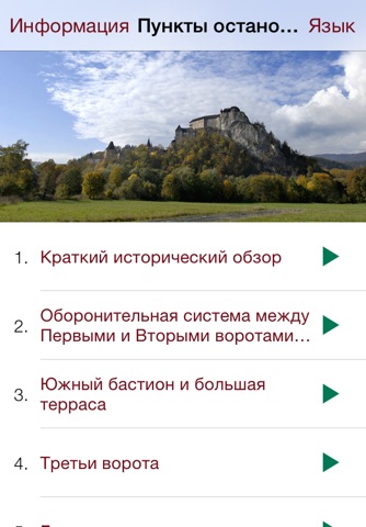 Orava Castle screenshot 2