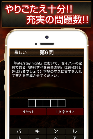 超穴埋めクイズ for Fate screenshot 2
