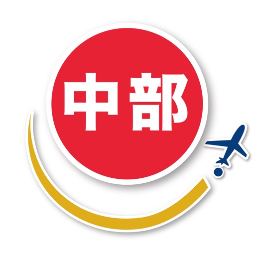 Japan2Go!中部地方 icon