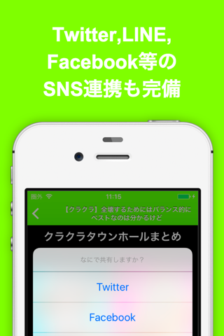ブログまとめニュース速報 for クラッシュ・オブ・クラン(クラクラ) screenshot 4