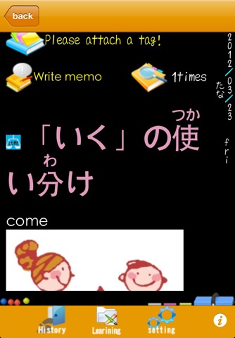 KIDS CROWN E-J/ J-E Dictionary screenshot 3