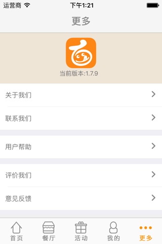白吃网 screenshot 4