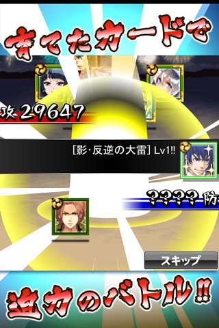 戦国コレクション screenshot 4