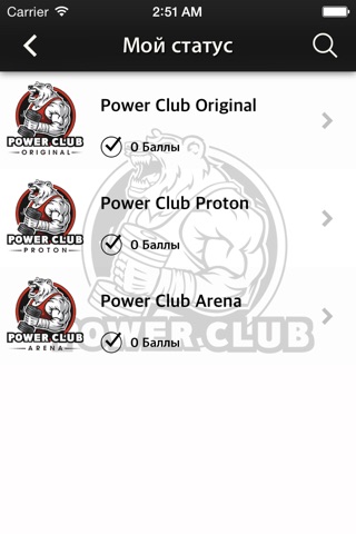 Power Club screenshot 3