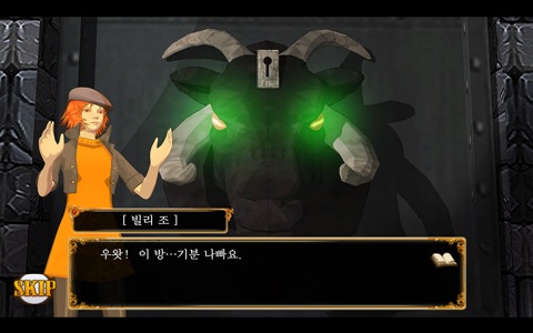 랜더성의 비밀 screenshot 3