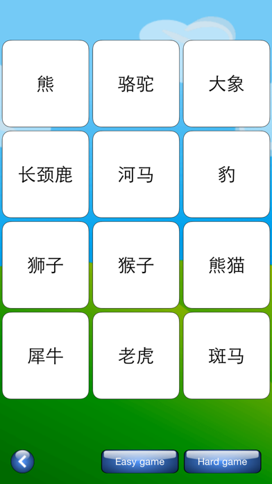 How to cancel & delete Kids Read Chinese - Mandarin Chinese Flashcards for Kids from iphone & ipad 3