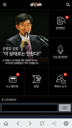 (회원사용) 한국중견기업연합회(圖2)-速報App