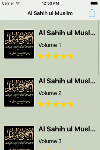 Al Sahih ul Muslim screenshot 2