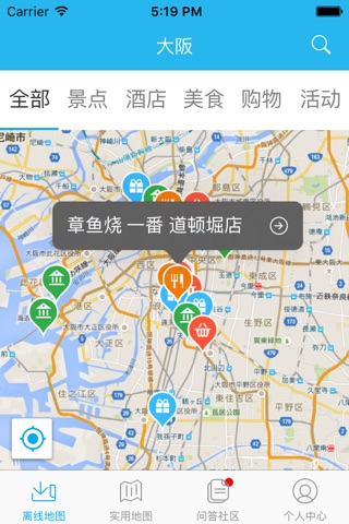 大阪离线地图：最新大阪地图，大阪地铁线路图，大阪旅游地图，城市吧出品 screenshot 2