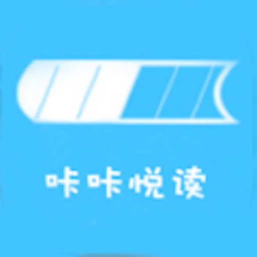 咔咔悦读 icon