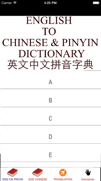 English Chinese Pinyin Dictionary Travel Translation 英文中文拼音字典 By Janice Ong