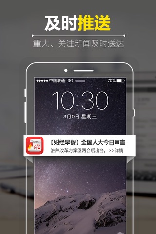 同花顺财经-炒股软件、股票软件 screenshot 4