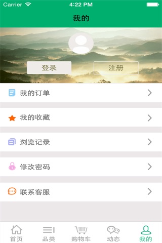 云南苗木行业 screenshot 2