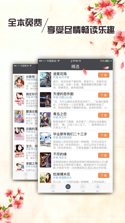 言情控-穿越重生言情小说精选大全