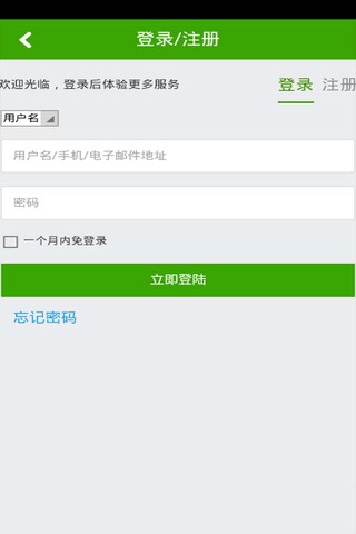 集妆箱 screenshot 3