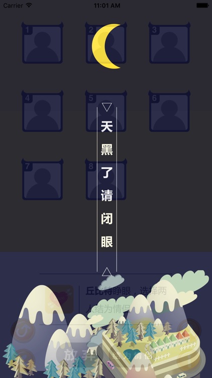 狼人之夜 screenshot-3