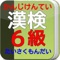 漢字検定ってどんな問題が出るの？