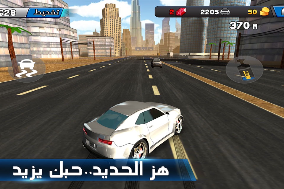 شارع الموت - Death Road screenshot 3